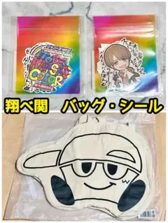 ジャニーズWEST 翔べ関西から　グッズ3点