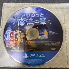 アッシュと魔法の筆 PS4 ケースなし
