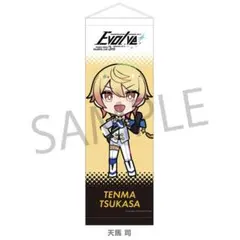 プロセカ セカライ 3rd - Evolve -ミニキャラタペストリー 天馬司