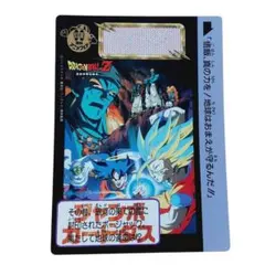 【希少】ドラゴンボールZ 93夏 東映アニメフェア ジャンボカードダス