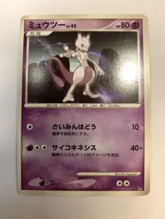 ミュウツー lv.42 psa10 042 バトルツアー 2025年最新】ミュウツーlv42の人気アイテム - メルカリ
