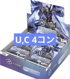 ガンダムカードゲーム　GD05 UC 4コン