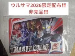 ウルサマ2026限定配布カード　ウルトラコスモレコードカード　ウルトラマンゼロ