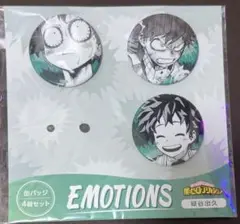 緑谷出久 Emotions 缶バッジ ヒロアカ 僕のヒーローアカデミア