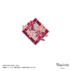 新品　雀魂段位ロゴピンズ【雀聖】のサムネイル