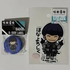 匿名配送 保科宗四郎 怪獣8号 B-SIDE LABEL STICKER 缶バ