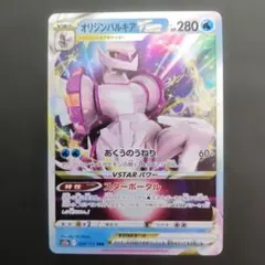 オリジンパルキア　VSTAR　028/172のサムネイル