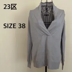 【23区】ニットトップス/セーター/Vネック/グレージュのサムネイル