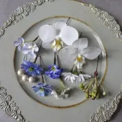 ＊お得なset＊胡蝶蘭とグラデーションブルーのヘアパーツset 髪飾り　結婚式