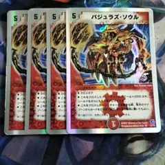 バジュラズ・ソウル 4枚セット - メルカリ