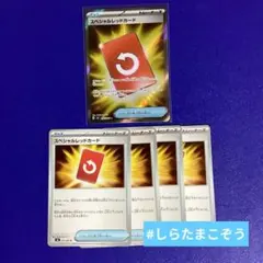 【最新弾】スペシャルレッドカードSR 1枚　ノーマル4枚　ニンジャスピナー