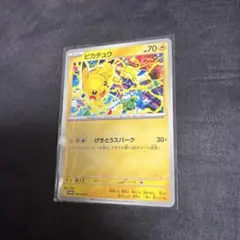 デ*グ様 ポケカ ピカチュウ プロモ まとめ売り コロコロ げきとうスパーク ポケカ】ピカチュウ プロモカード げきとうスパーク - メルカリ