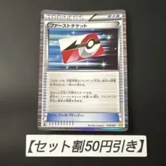 【PSA10】POP20 ファーストチケット DS BW 019/020 ファーストチケット DS ドラゴンセレクション 019/020 - メルカリ