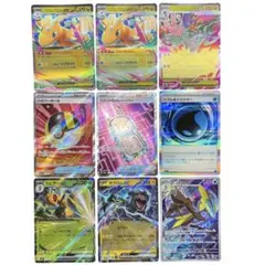 【300円〜】ポケカ 豪華9枚セット AR RR SR