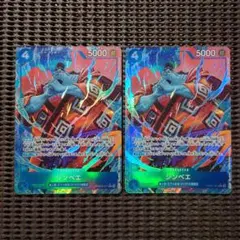 ジンベエ【R パラレル】2枚セット《青》PRB02-007 割引あり
