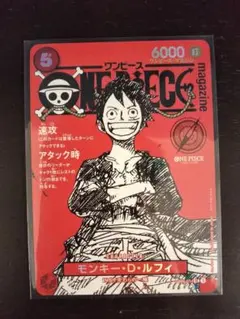 ONE PIECE カードゲーム 　ワンピースマガジン20プロモ 付録　美品
