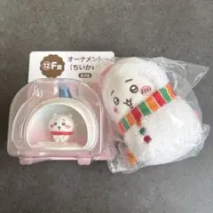 ちいかわ　セブン　エニマイくじ　クリスマス　セット　E賞　F賞　オーナメント