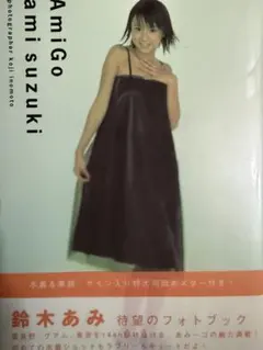 2026年最新】鈴木亜美 ポスターの人気アイテム - メルカリ