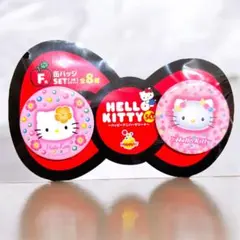 ハローキティーハッピーアニバーサリーくじ　缶バッジセット　新品未開封　サンリオ