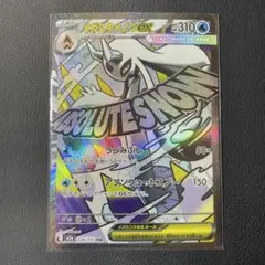 メガユキメノコex MA MEGA ハイクラスパック MEGAドリームex 2…