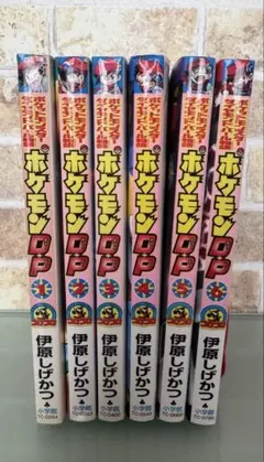 レア 初版】 ポケットモンスターダイヤモンド・パール物語 DP 1巻