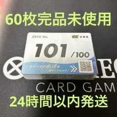 ポケモンカード　スタートデッキ100 NO.101 メガオーダイルex