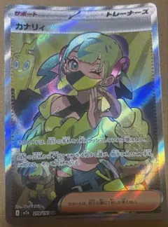 【MEGAドリームex】カナリィ SR