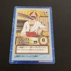 1999年最初期・激レア】ワンピースカードダス S06 シャンクス勇者の