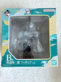 鬼滅の刃 一番くじ B賞 時透無一郎 フィギュア 暴かれた刀鍛冶の里