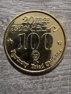 沖縄海洋博 EXPO 75 昭和50年 100円 プルーフ硬貨 2枚 - メルカリ