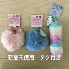 しっぽ型ファーキーホルダー　ハート型ファーキーホルダー　シナモン　マイメロ