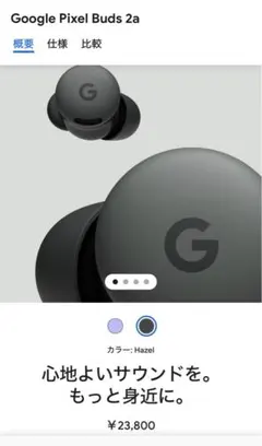 HECA様 リクエスト 2点 まとめ商品