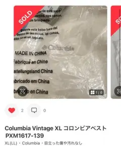 Columbia Vintage XL コロンビアベストのサムネイル