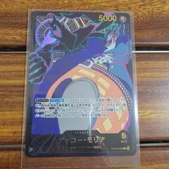 ゲッコー·モリア　 L リーダーパラレル OP06-080