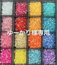 ゆーかり様専用