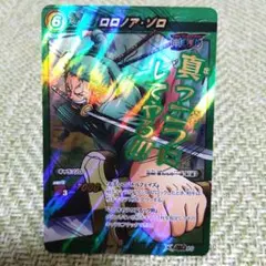 2026年最新】ミラクルバトル ゾロの人気アイテム - メルカリ