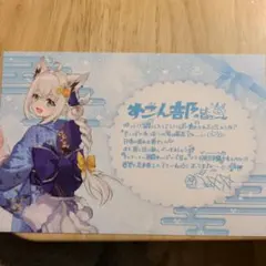 極楽湯 ホロライブ コラボ ゲーマーズ　ポストカード　白上フブキ