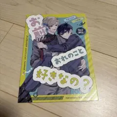 2026年最新】ブルーロック同人誌の人気アイテム - メルカリ