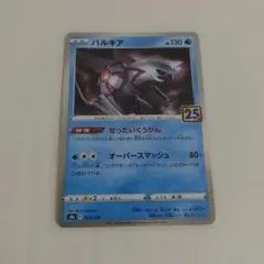2026年最新】パルキア25thの人気アイテム - メルカリ