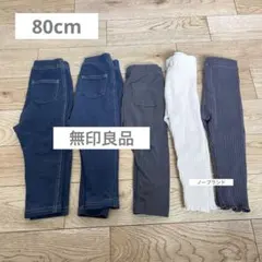 ベビーレギンス 80