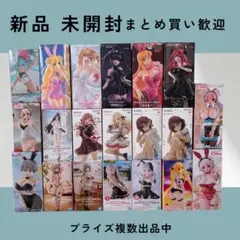 新品！美少女系プライズセット20体