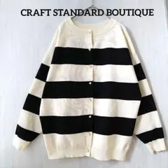 クラフトスタンダードブティック カーディガン パールボタン 2WAY 春 羽織り