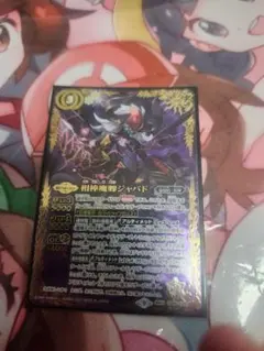 シークレット バトルスピリッツ