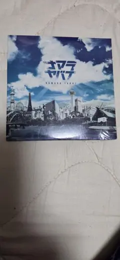 ナマラヤバイ