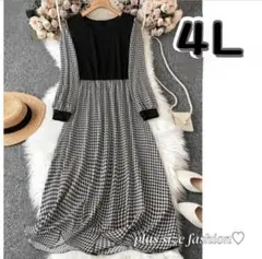 《新品４Ｌ》千鳥格子柄Aライン長袖ワンピース/ゆったりサイズ大きいサイズ