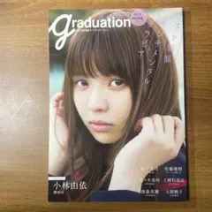 櫻坂46 小林由依卒コングッズ フォトアルバム 新品未開封 生写真