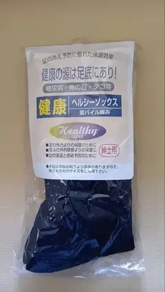 紳士用ソックス