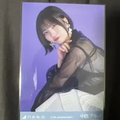 Y*K様 中西アルノ 乃木坂46 13th Anniversary