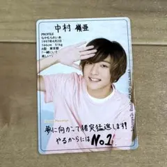 中村嶺亜 七五三掛龍也 カレンダーカード