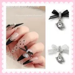 リボン　ブラック　ホワイト　ハートストーン　ネイルパーツ　デコパーツ